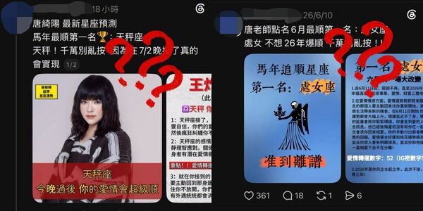 ▲▼唐綺陽狂收「轉運數字私訊」　無奈呼籲：我是占星師不是法師。（圖／翻攝自Facebook／唐綺陽占星幫﻿）