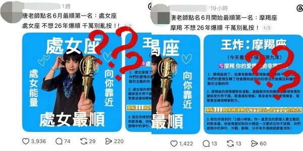 ▲▼唐綺陽狂收「轉運數字私訊」　無奈呼籲：我是占星師不是法師。（圖／翻攝自Facebook／唐綺陽占星幫﻿）