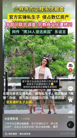 Amy曾遭盜用照片，被說是少林寺方丈釋永信的情婦，讓她很頭痛。（翻攝自Amy IG）