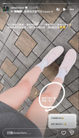 ▲▼簡廷芮。（圖／翻攝自Instagram／dewichien）