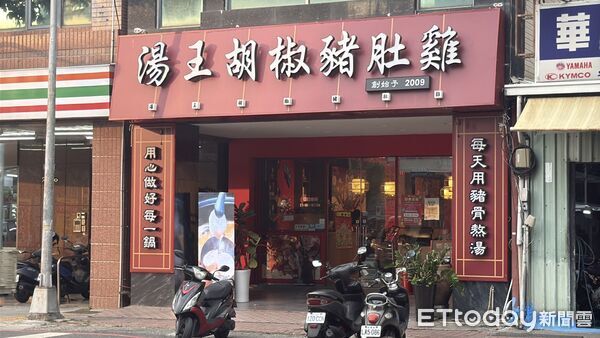 ▲▼高雄湯王。（圖／記者張雅雲攝）