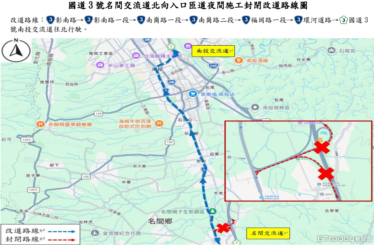 國道3號名間交流道雙向入口匝道連4晚封閉施工 高公局籲用路人改道 | ETtoday地方新聞 | ETtoday新聞雲
