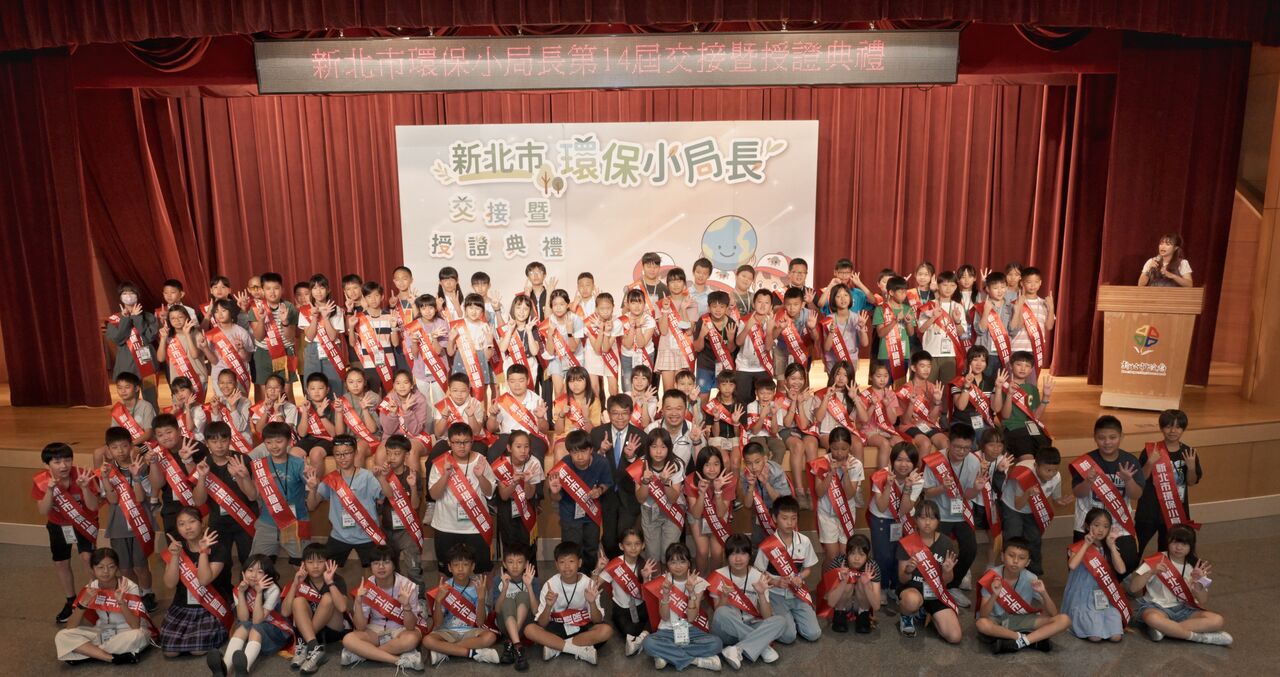 新北第14屆環保小局長授證 傳承環保使命培育淨零世代 | ETtoday地方新聞 | ETtoday新聞雲