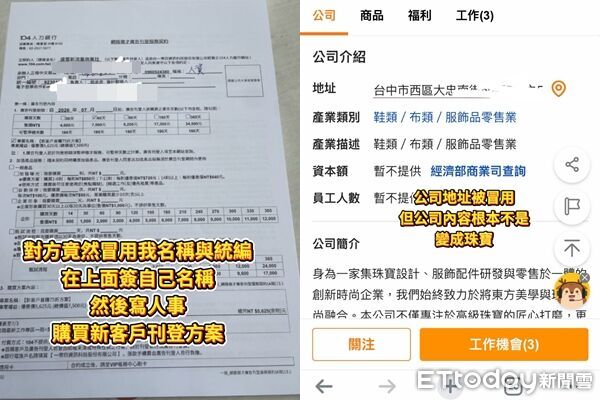 「公司在104徵人」老闆一看嚇傻! 一票求職者淚謝:剛加LINE | ETtoday生活新聞 | ETtoday新聞雲