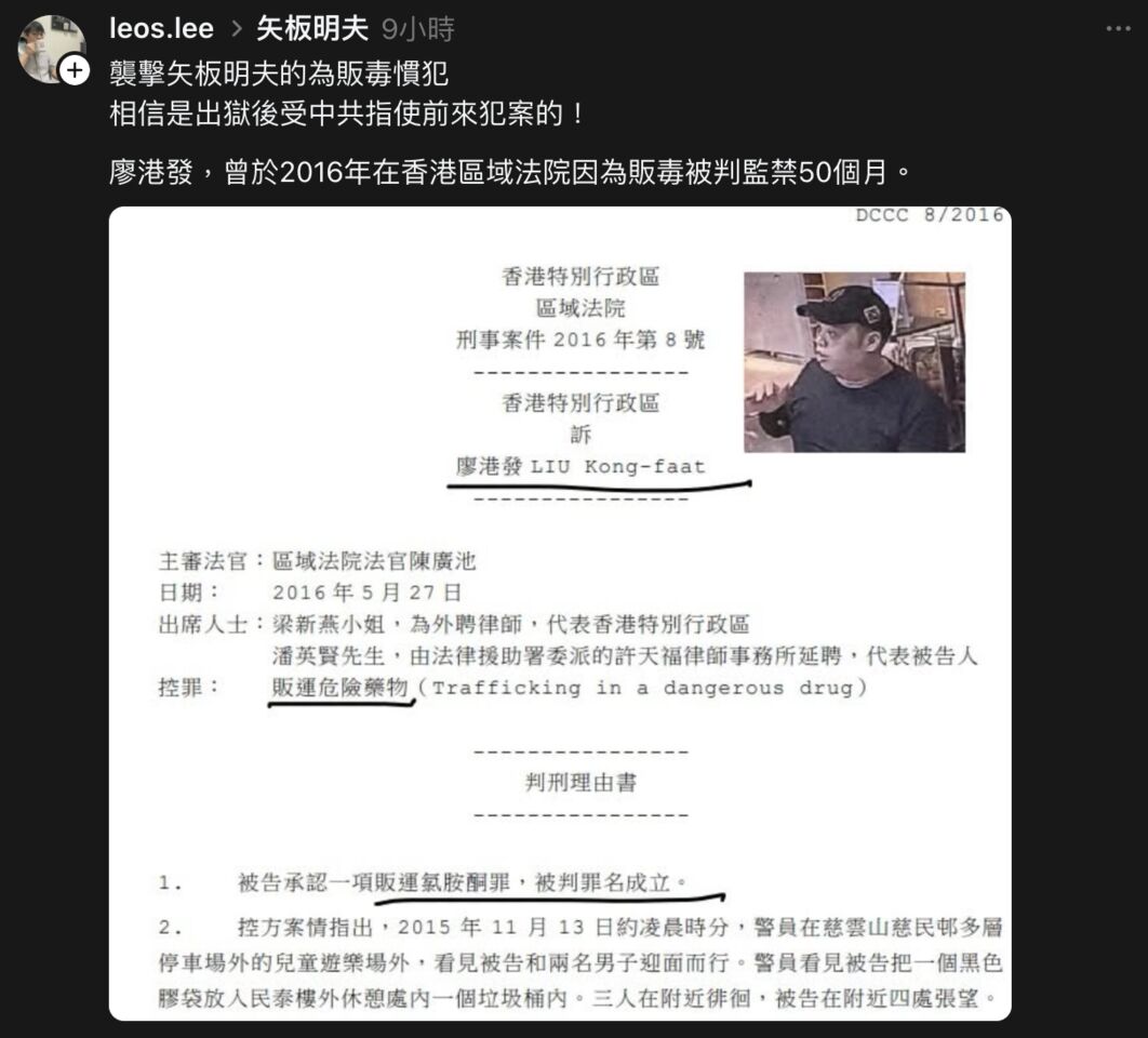 攻擊矢板明夫中國男身份曝光 香港前議員:被判50個月販毒慣犯 | ETtoday政治新聞 | ETtoday新聞雲