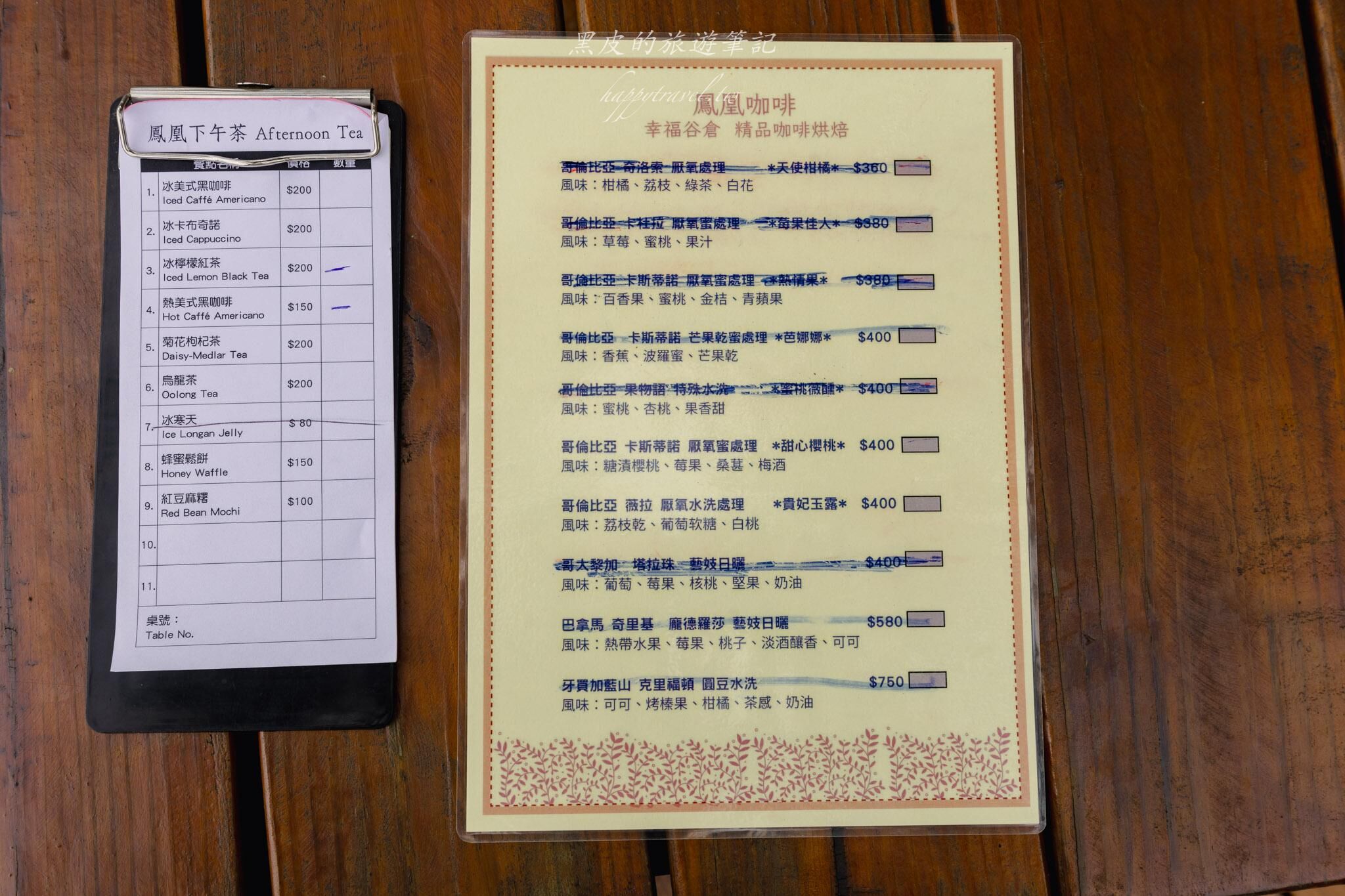 ▲▼鳳凰民宿咖啡。（圖／部落客黑皮的旅遊日記授權提供）