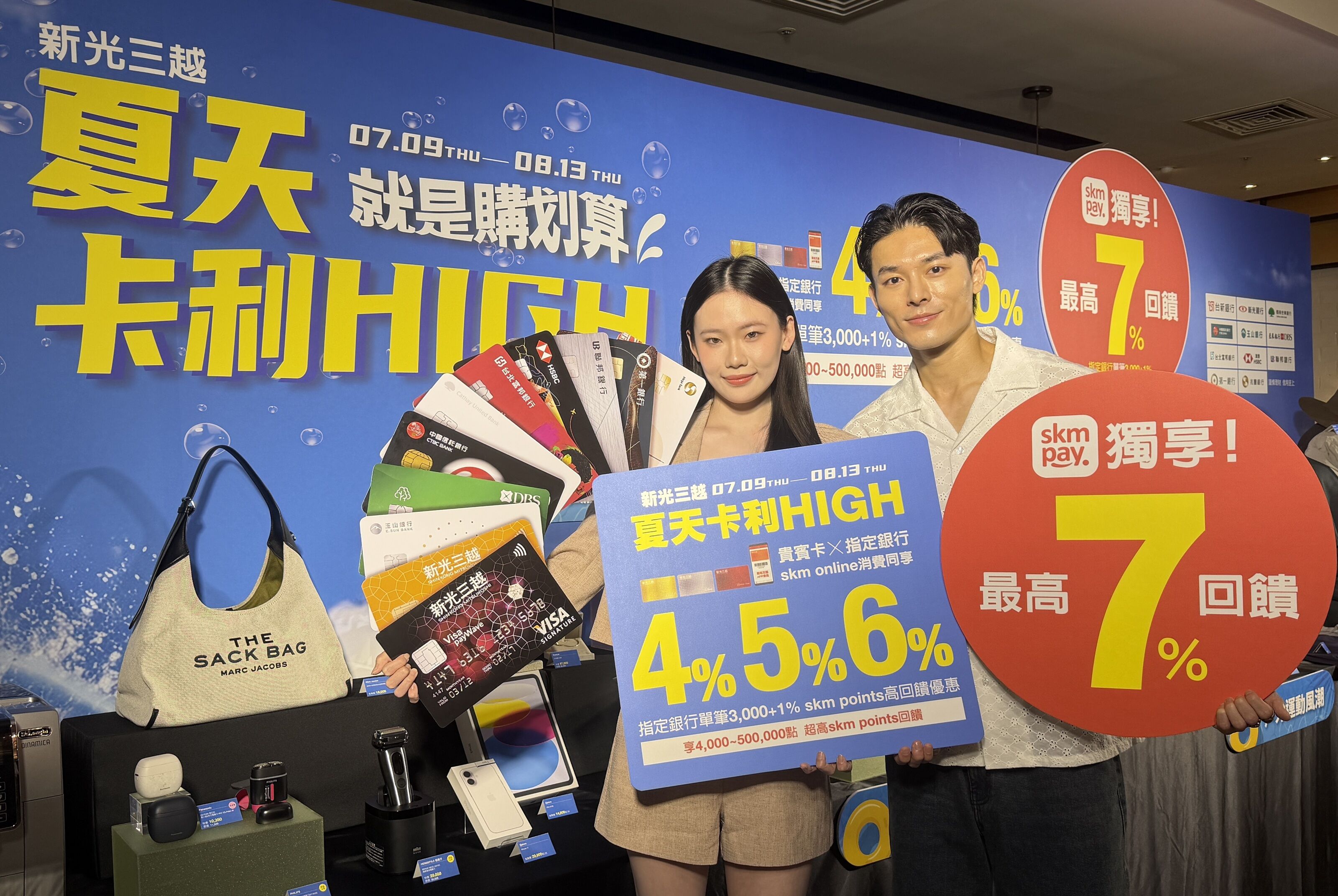 ▲新光三越《夏天卡利HIGH》7／9 起全台登場。（圖／業者提供）