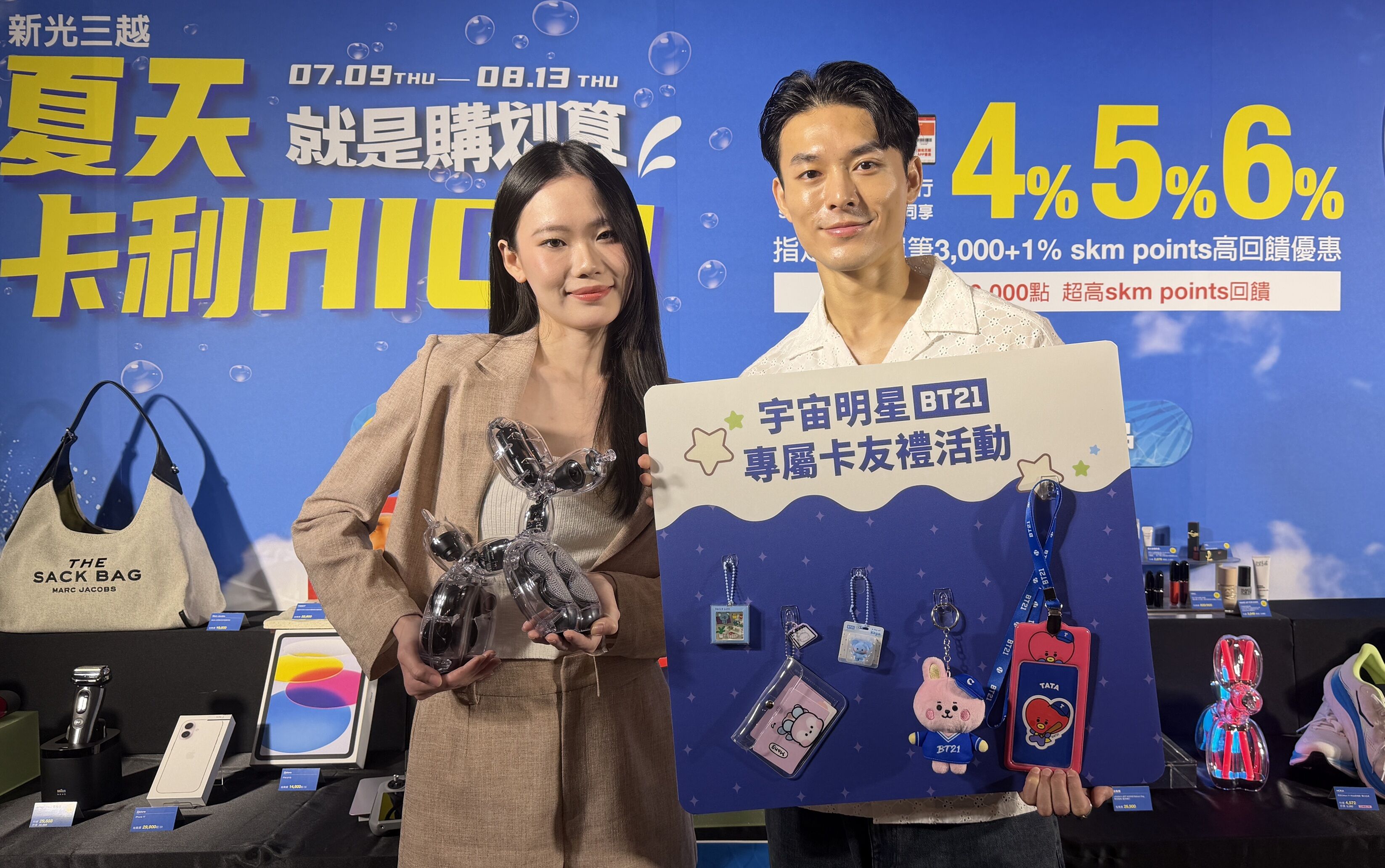 ▲新光三越《夏天卡利HIGH》7／9 起全台登場。（圖／業者提供）