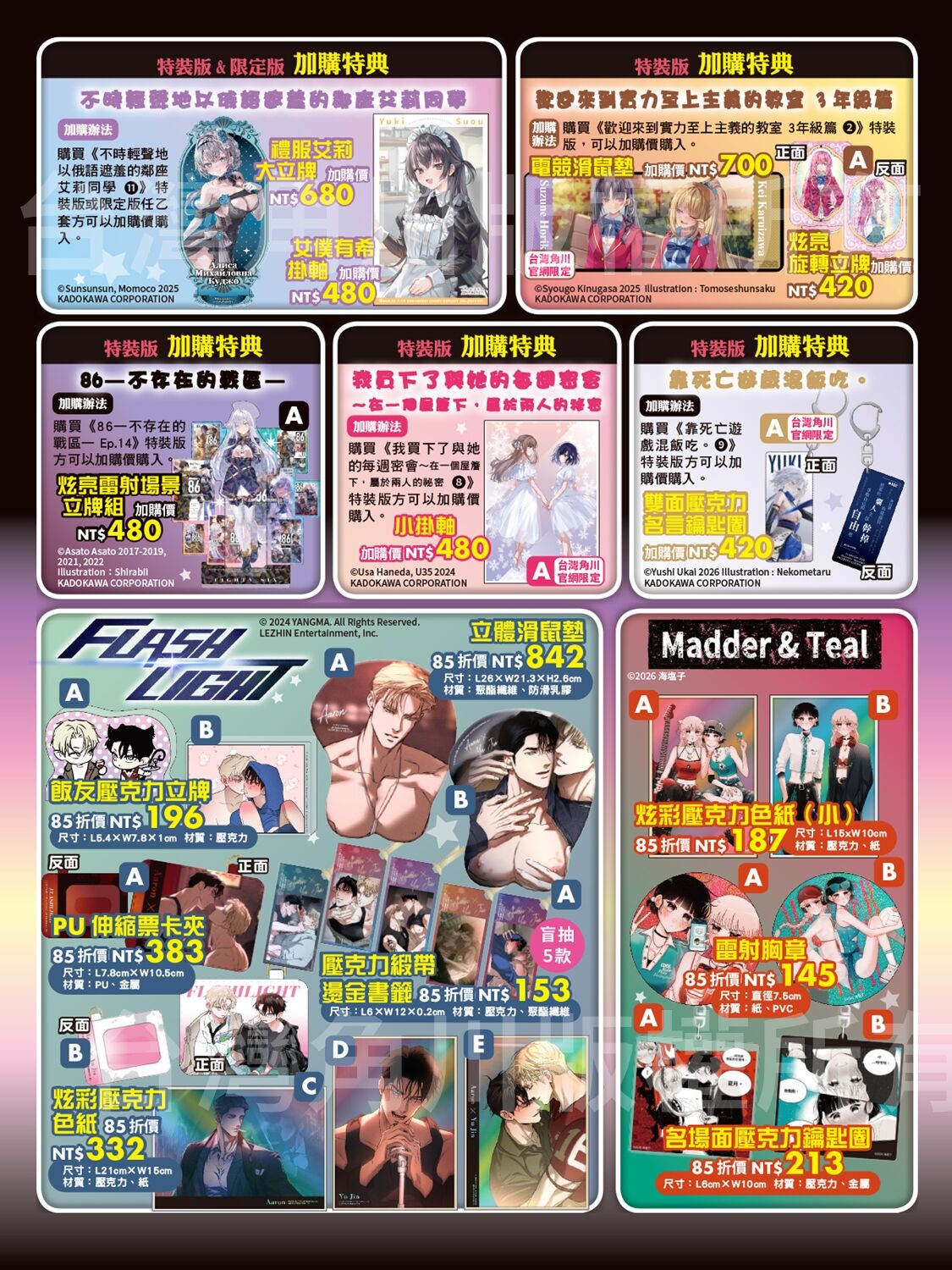▲▼漫博。（圖／廠商提供）