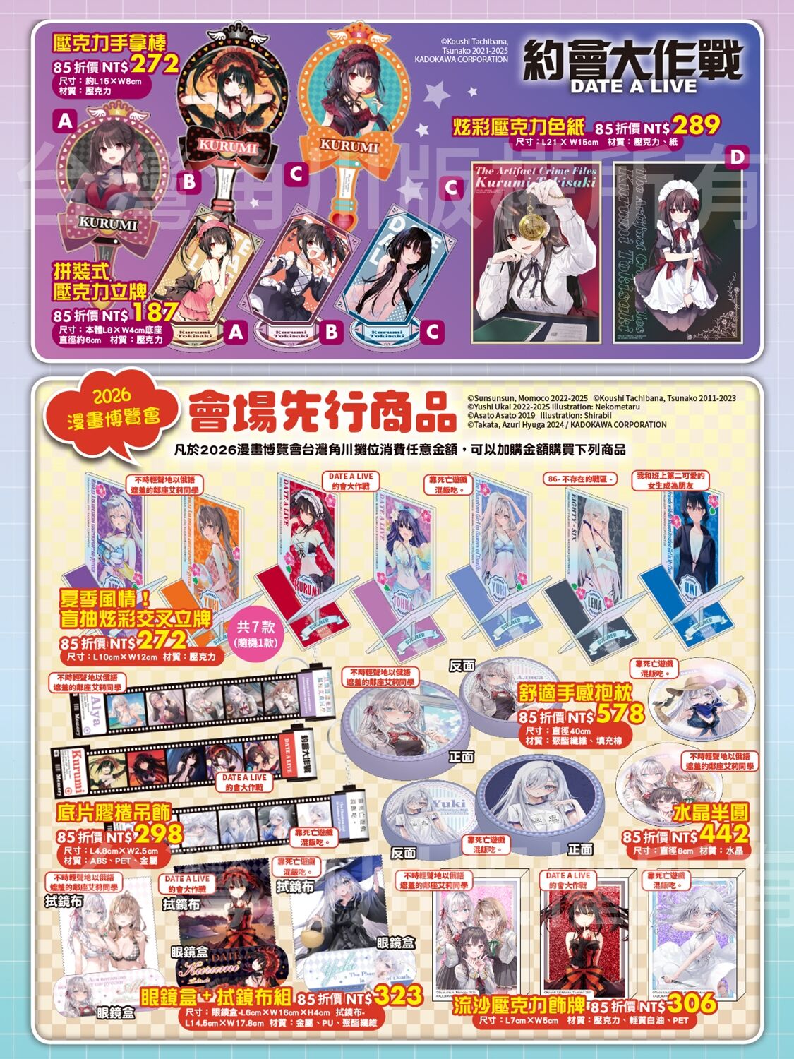 ▲▼漫博。（圖／廠商提供）