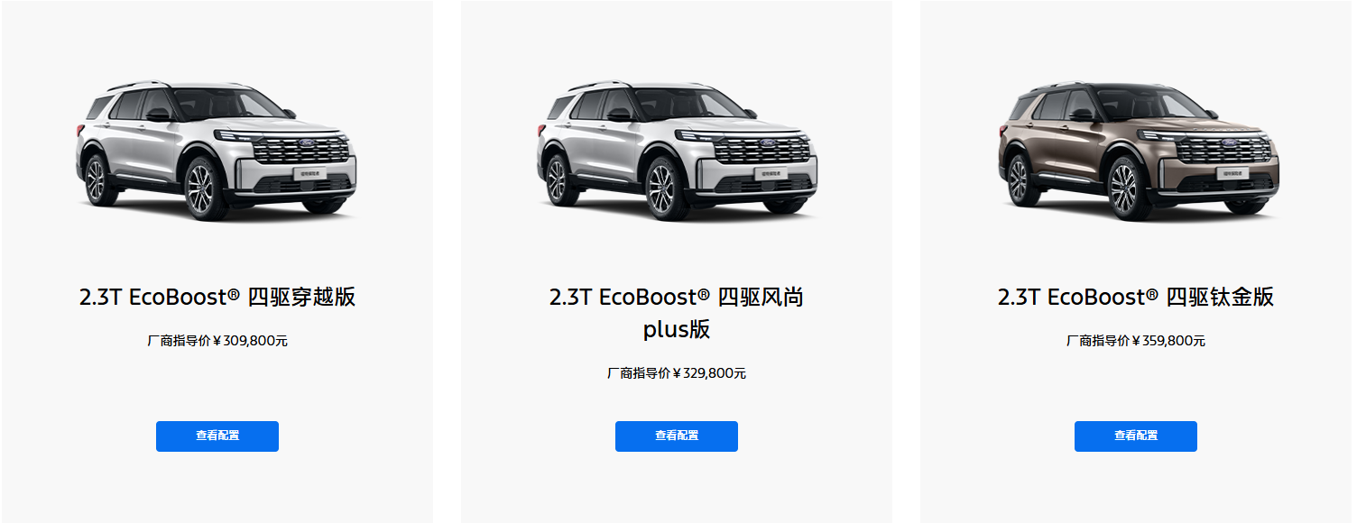 ▲福特在大陸推出新年式Explorer，台灣市場也正在接單中。（圖／翻攝自福特）