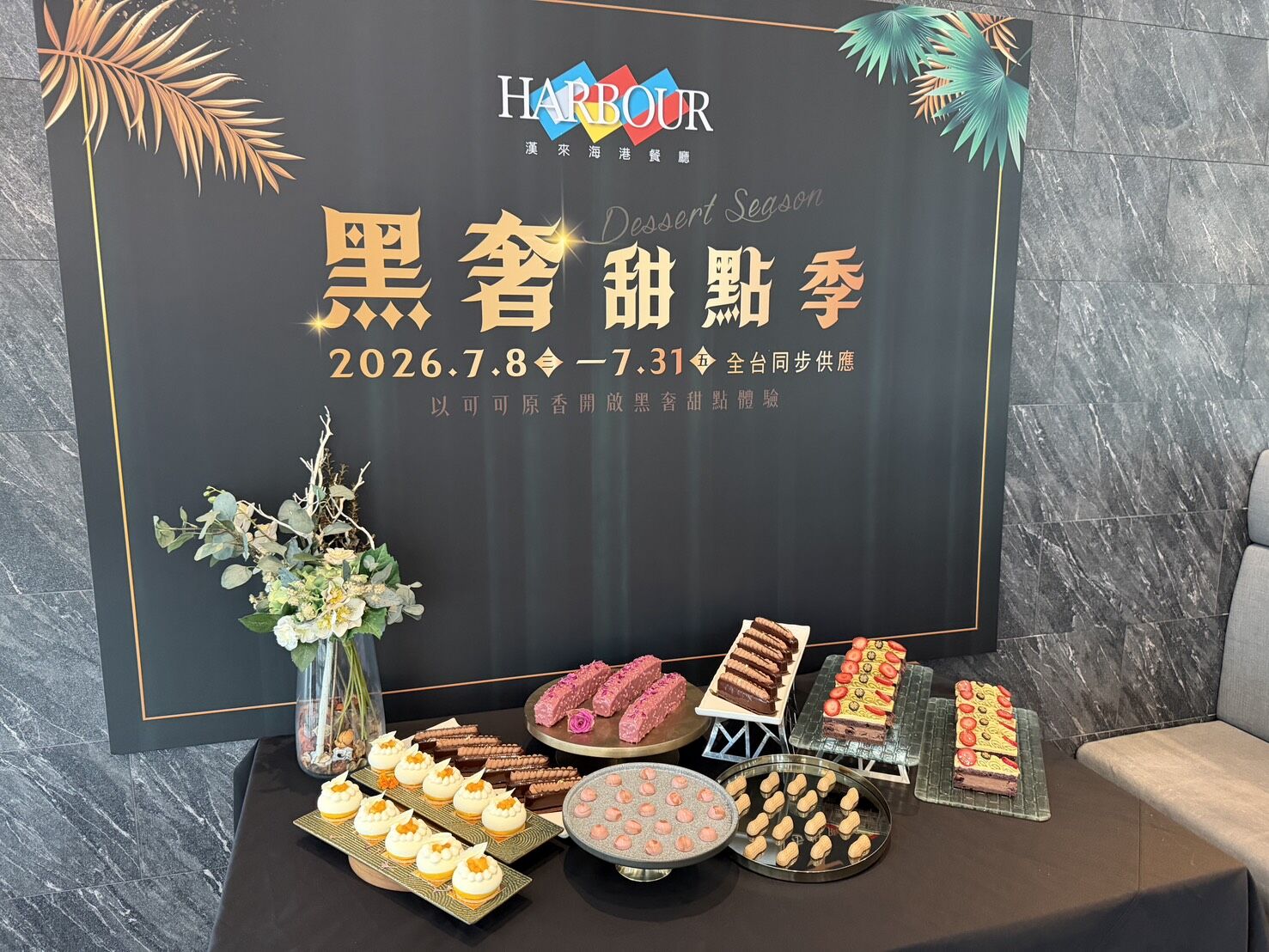 ▲▼漢來美食旗下Buffet品牌攜手東京名店推出職人甜點。（圖／記者高兆麟攝）