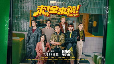 台版《梨泰院Class》來了！周興哲頂朴敘俊栗子頭　王識賢是大反派