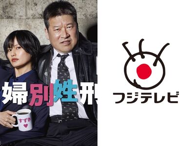 富士電視台道歉！「造成兩位主演極大精神壓力」　休息室細節公開