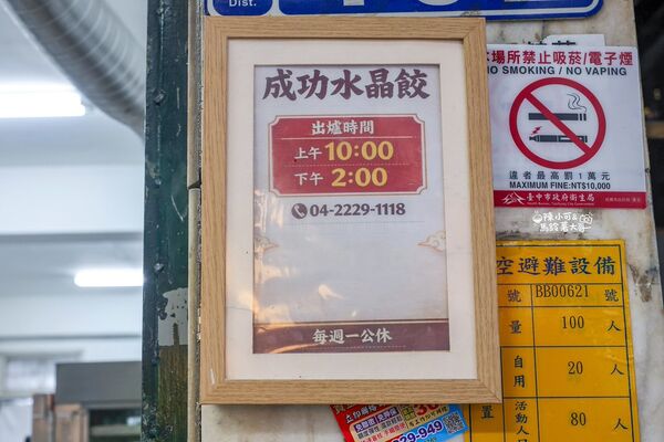 ▲▼成功水晶餃。（圖／部落客陳小可的吃喝玩樂授權提供）