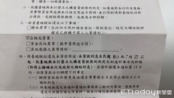 ▲▼             。（圖／記者張雅雲翻攝）
