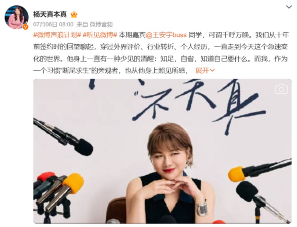 ▲▼頂流網美驚爆「關曉彤新歡是他」　王安宇5字打臉緋聞。（圖／翻攝自微博）