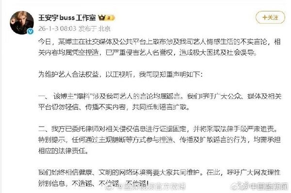 ▲▼頂流網美驚爆「關曉彤新歡是他」　王安宇5字打臉緋聞。（圖／翻攝自微博）