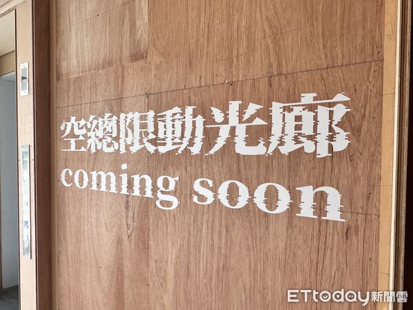 ▲▼空總「舊辦公大樓」與「戰情大樓」首度開箱。（圖／記者林育綾攝）