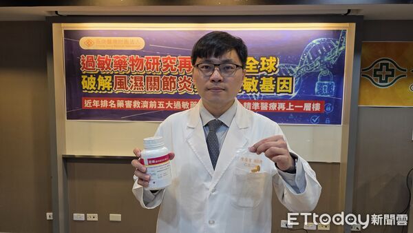 ▲▼長庚醫院皮膚科團隊破解風濕關節炎藥物引起過敏的重要基因。（圖／長庚醫院提供）