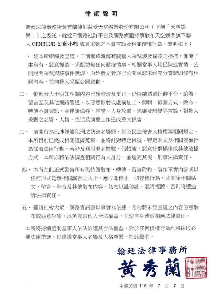 ▲天空娛樂PO新聲明。（圖／翻攝自Instagram／ten__entertainment）