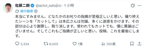 ▲▼佐藤二朗絕交富士台！求刪光電影戲份，不過隔天改口致歉。（圖／翻攝自日網、X）
