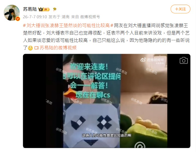 ▲▼張凌赫、王楚然爆熱戀？陸狗仔突放話：兩人眼裡有星星。（圖／翻攝自微博）