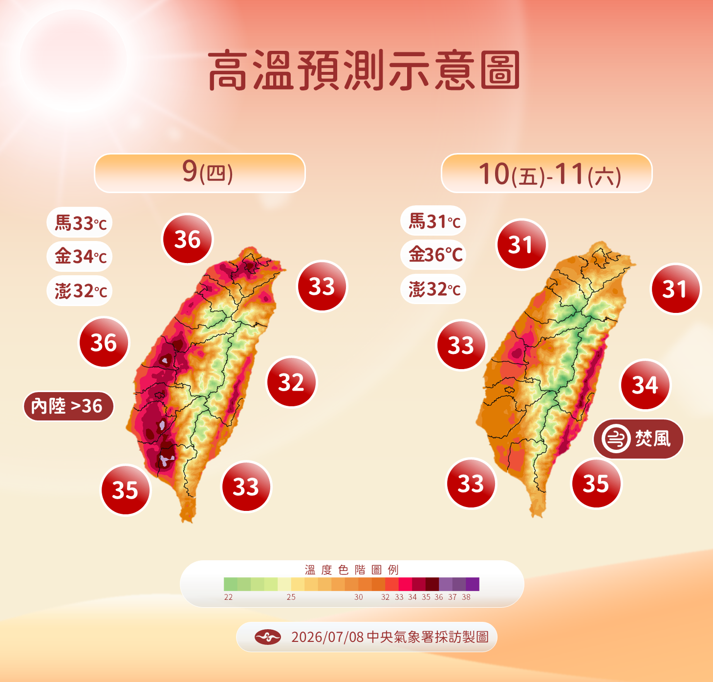 ▲▼未來一周天氣。（圖／氣象署提供）