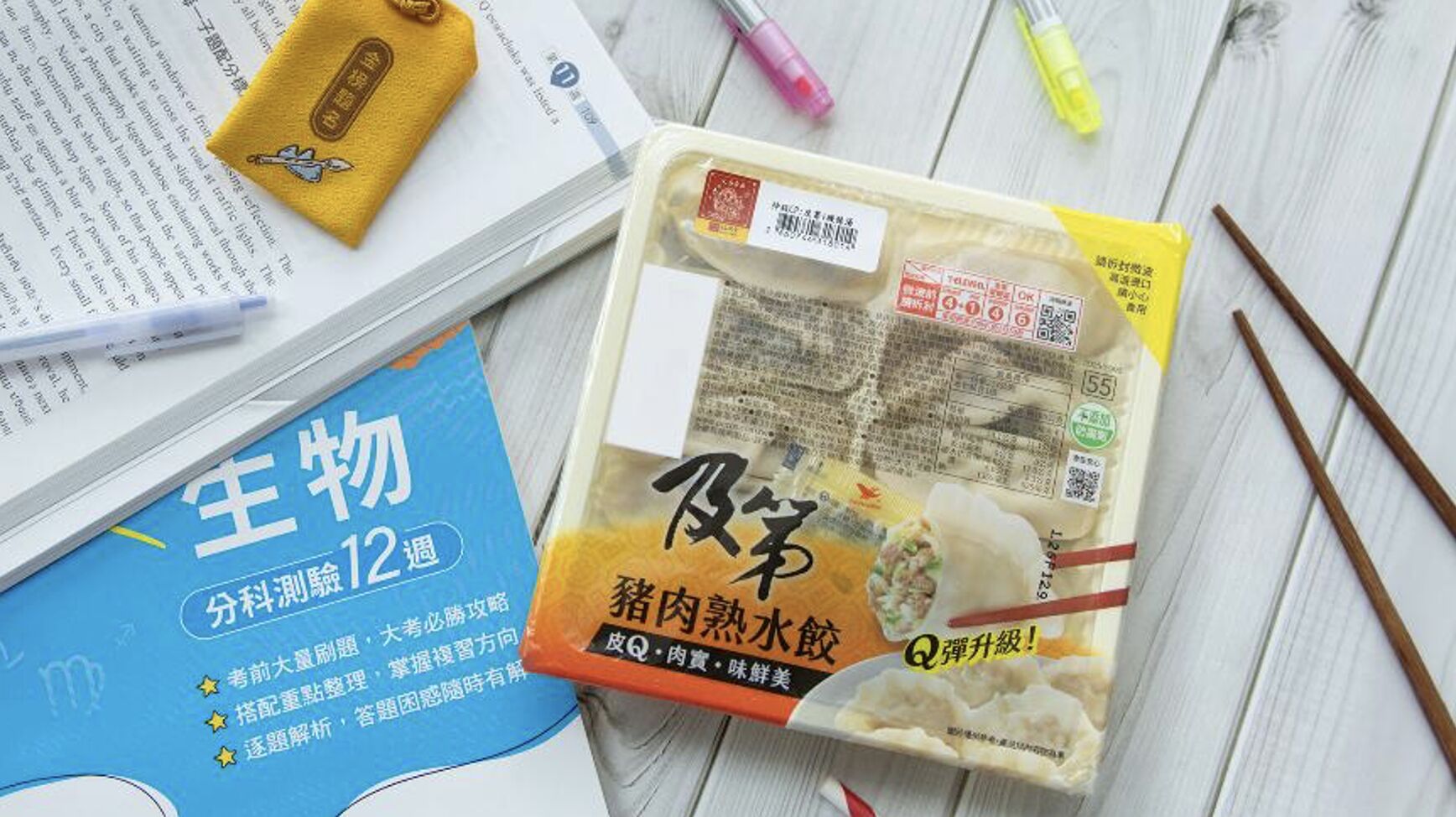▲▼及第熟水餃。（圖／記者周宸亘攝）