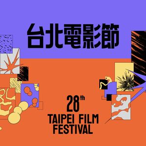 快訊／北影頒獎典禮宣布延期！　強颱巴威逼近保嘉賓安全