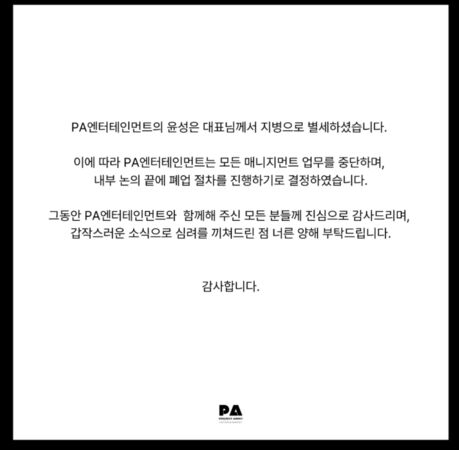 ▲▼ 韓經紀公司突倒閉！旗下演員、偶像歌手收失業噩耗　官方證實鼻酸原因。（圖／翻攝自IG）