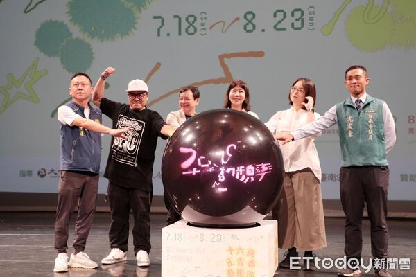 ▲台南市政府文化局主辦「十六歲正青春藝術節」，今年邁入第12年，以「Touch青春的頻率」為主題，7月18日至8月23日展開。（記者林東良翻攝，下同）