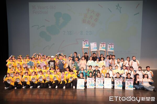 ▲台南市政府文化局主辦「十六歲正青春藝術節」，今年邁入第12年，以「Touch青春的頻率」為主題，7月18日至8月23日展開。（記者林東良翻攝，下同）