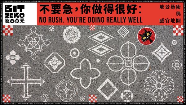 ▲▼空總古蹟大樓，今年首度對外開放，並成為「2026台灣文博會」文化策展主場。（圖／文化部）