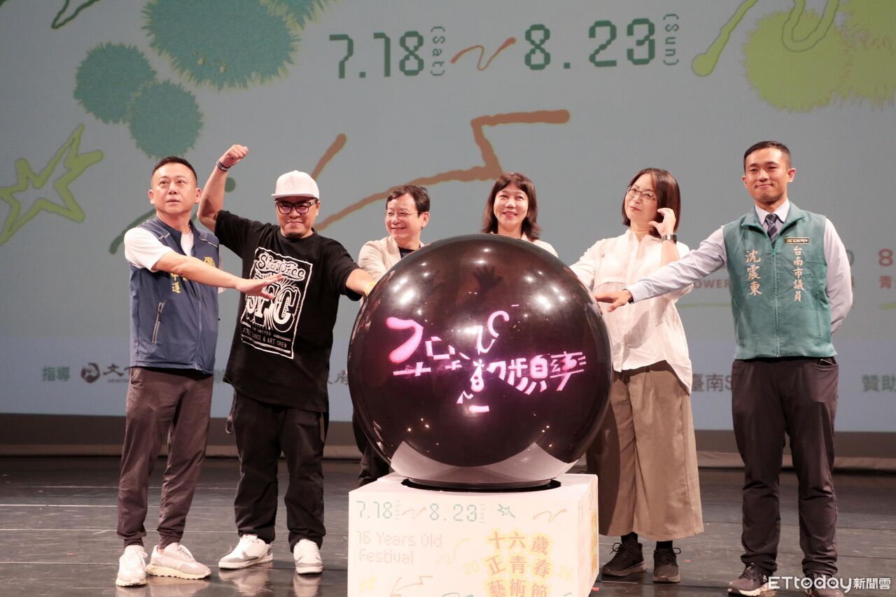 台南「十六歲正青春藝術節」12週年登場 青春席捲府城 | ETtoday地方新聞 | ETtoday新聞雲