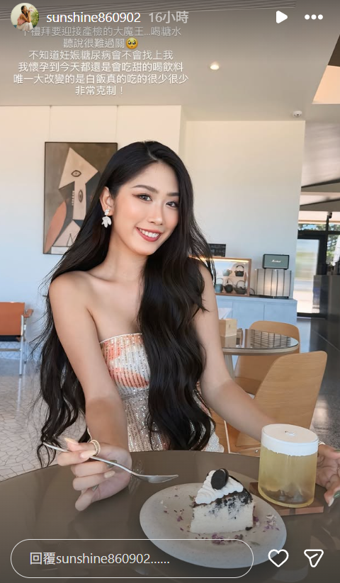 ▲香蕉老婆。（圖／翻攝自Instagram／sunshine860902）