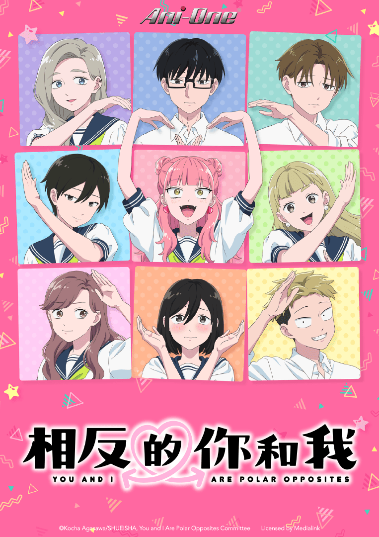 ▲▼新番。（圖／廠商提供）