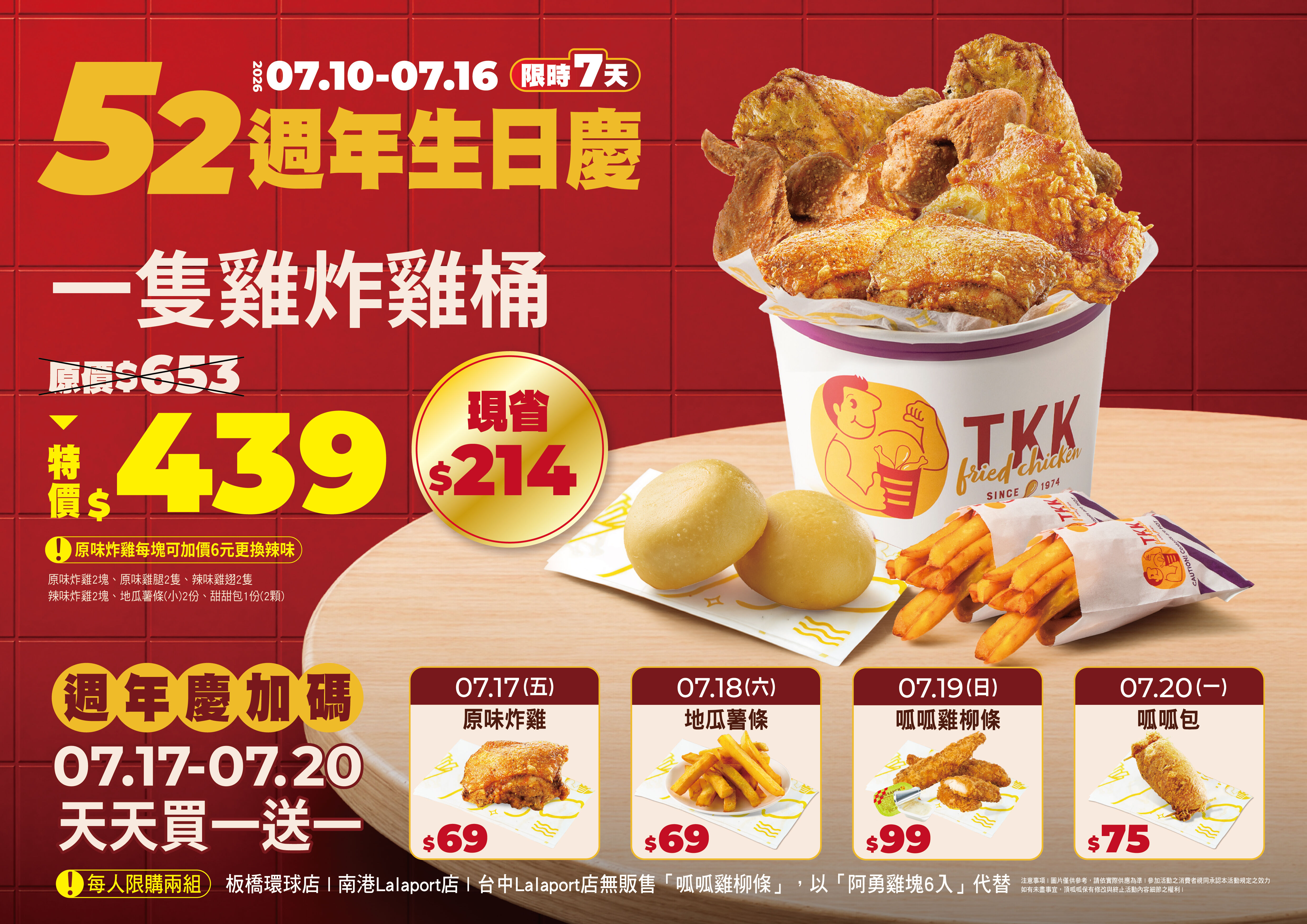 ▲▼頂呱呱52周年慶。（圖／業者提供）