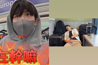 HOOK才出事!Joeman、Peggy遭英航突取消班機 搭火車一路站到倫敦