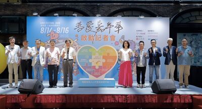 善愛嘉年華首登科教館 8月推親子沉浸體驗