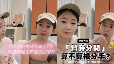 郭書瑤自爆「被提暫時分開」　丫頭一聽傻眼：妳就是被分手了7年