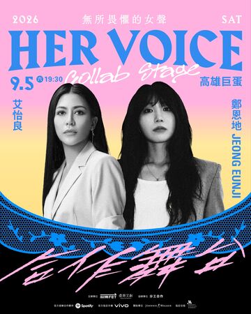▲《HER VOICE》搶先曝彩蛋　恩地合作金曲歌后。（圖／CUBE Entertainment 提供、BILLIONS 提供、光和音樂娛樂提供）