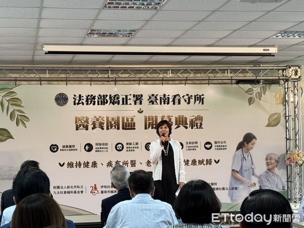 ▲台南看守所「醫養園區」正式啟用，整合醫療、照護、復健及健康促進資源，打造健康監獄新里程碑。（記者林東良翻攝，下同）