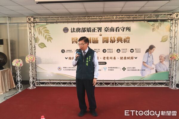 ▲台南看守所「醫養園區」正式啟用，整合醫療、照護、復健及健康促進資源，打造健康監獄新里程碑。（記者林東良翻攝，下同）