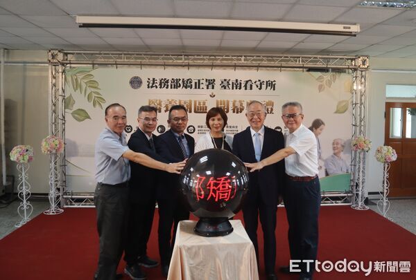 ▲台南看守所「醫養園區」正式啟用，整合醫療、照護、復健及健康促進資源，打造健康監獄新里程碑。（記者林東良翻攝，下同）