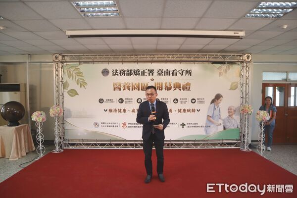 ▲台南看守所「醫養園區」正式啟用，整合醫療、照護、復健及健康促進資源，打造健康監獄新里程碑。（記者林東良翻攝，下同）