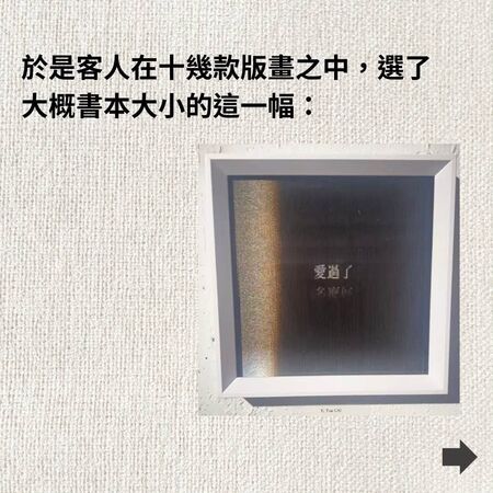 ▲▼蔡康永東京畫展又有花牌買家！小S「沒被翻牌」竟是他。（圖／翻攝自臉書／蔡康永）