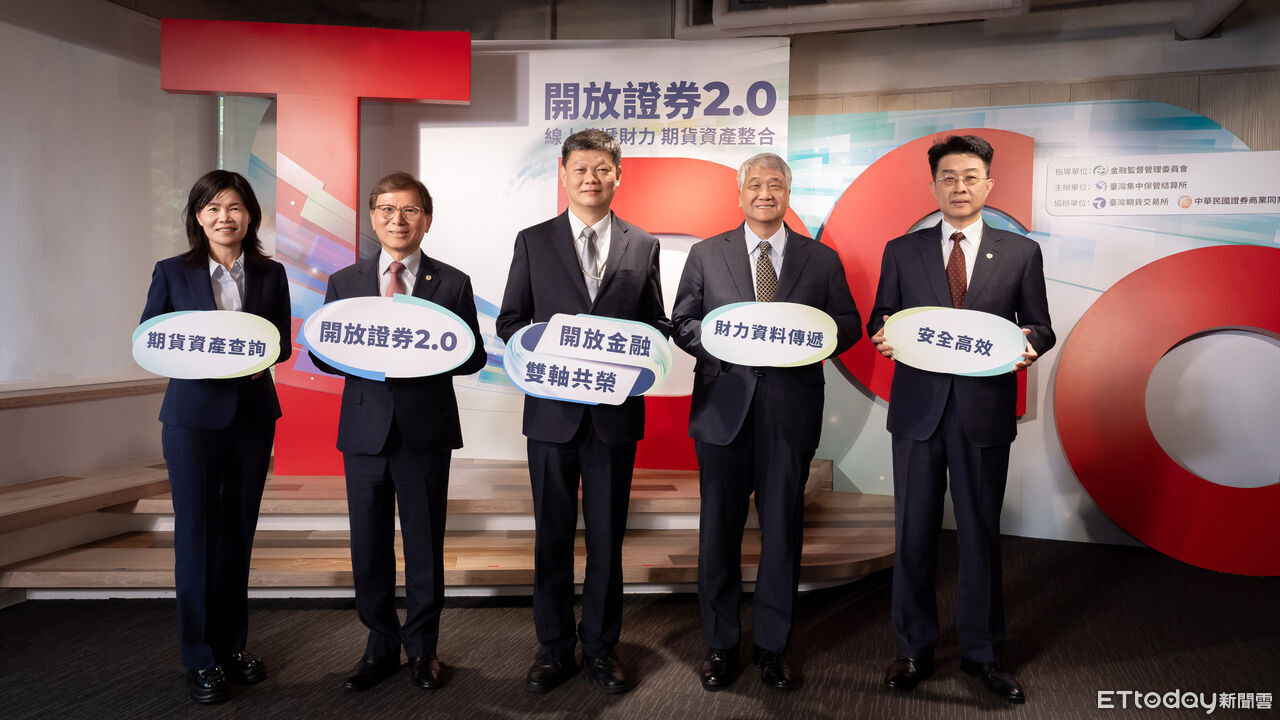 集保e手掌握增2大新功能 8大券商首波上線