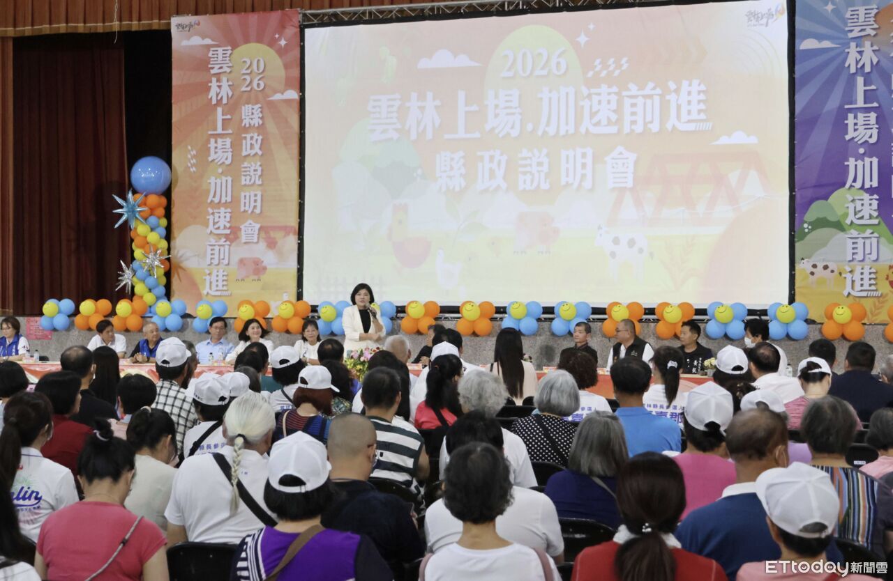 縣政說明會開講!張麗善:雲林不再「又老又窮」 | ETtoday地方新聞 | ETtoday新聞雲
