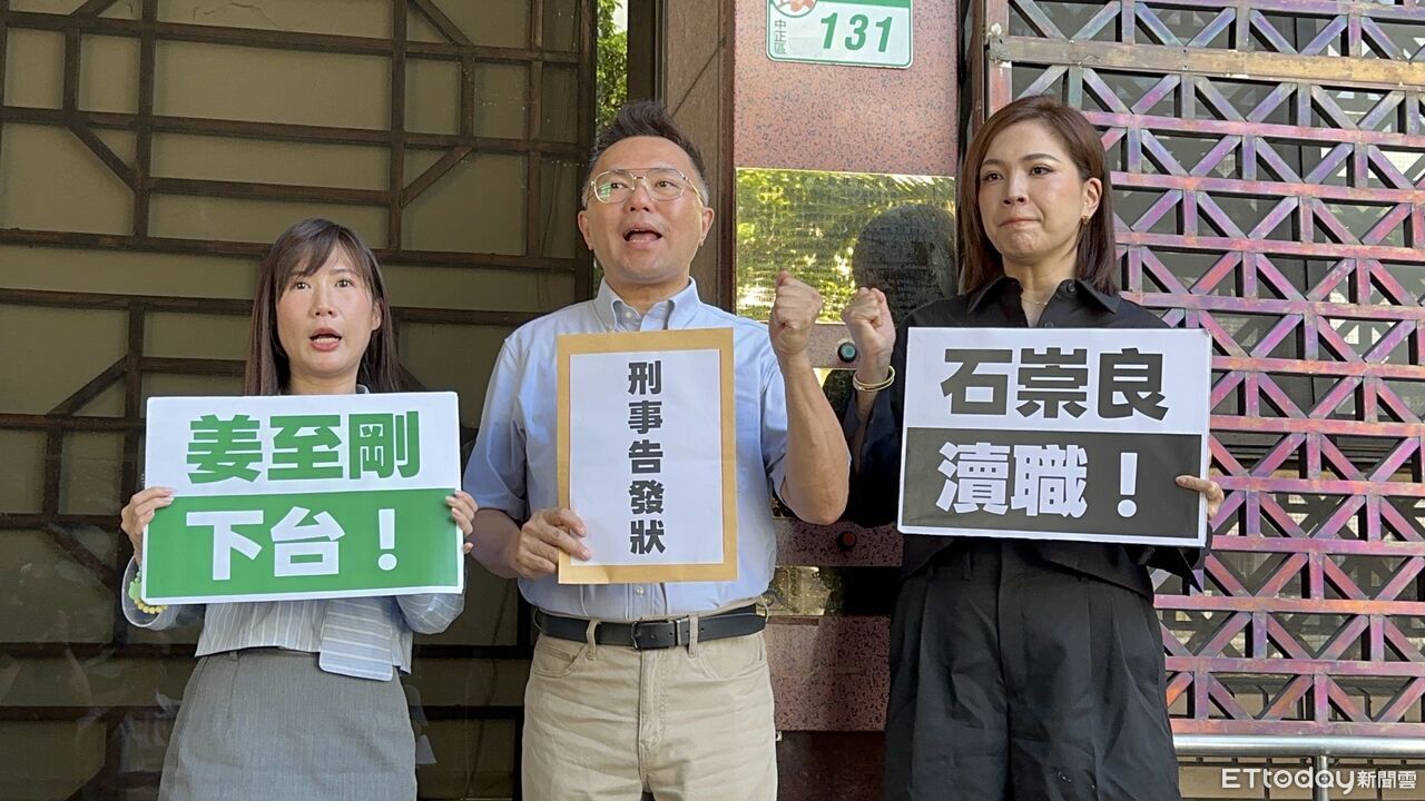 致癌油風波「決策多變」 國民黨告發石崇良、姜至剛瀆職 | ETtoday社會新聞 | ETtoday新聞雲